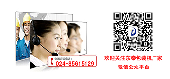 灌裝機不會選？東泰機械來教您！