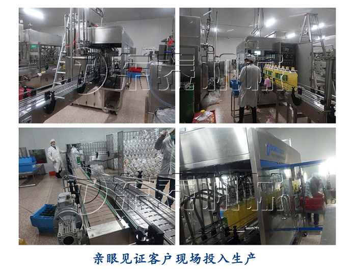 見證客戶發(fā)展，非轉(zhuǎn)基因食用油灌裝機(jī)應(yīng)用現(xiàn)場(chǎng)